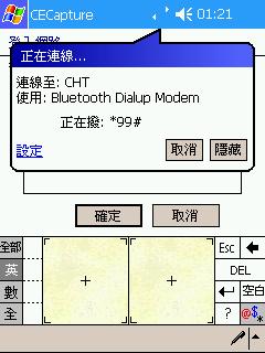 hp2210要如何透過moto V600的藍芽使用GPRS上網?