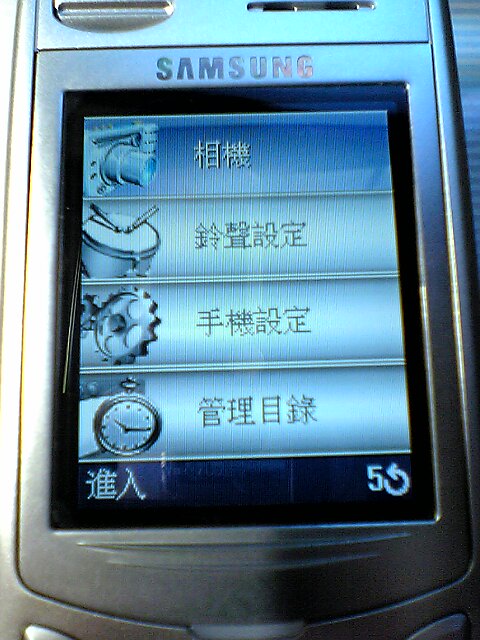 (第二編 ) 新機快試 !!!! 滑蓋王 SAMSUNG D-410