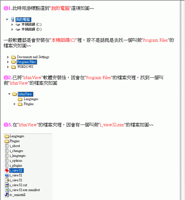 [教學T6X0/Z600]主題製作教學~~外掛Add-In的功能~~