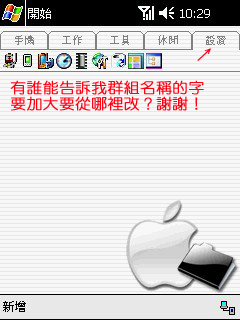[分享][下載]很棒的免費Today插件----cLaunch最新版，附版面美化套件(字體加大)