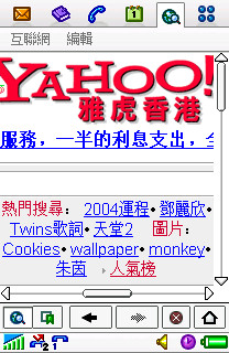 我的"香港繁體中文"P900!!!!!