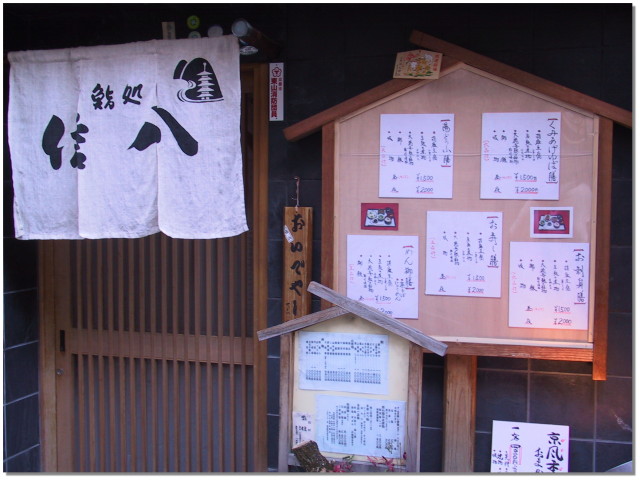 [分享]日本關西之旅隨手拍-京都篇(圖多)