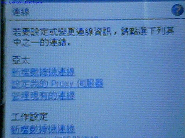XDA 3G版====>亞太行動寬頻的 Pocket PC Phone