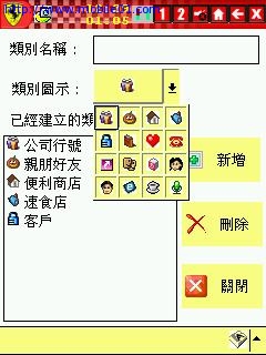 好高興~~有FREE的電子地圖系統~~沒下載的大大請進唷
