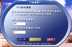 口袋情報 2 軟體導覽