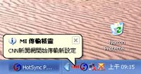 口袋情報 2 軟體導覽