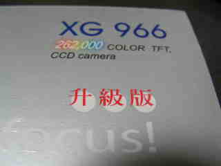 [分享]XG966+ 詳細介紹 part2 硬體篇 (實機圖)