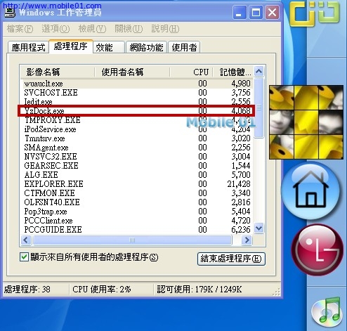 [軟體]趣味實用快捷列for Win XP─Y'z Dock