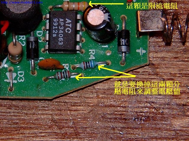 [分享]改裝行動電話手機車充為eTrex/PDA車充