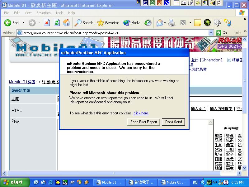 P800  - mRouterRuntime MFC Application