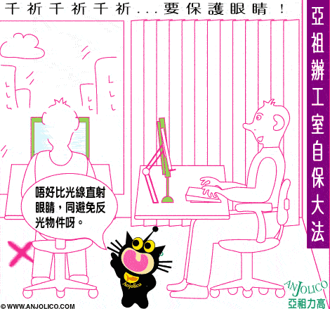 轉貼:常打電腦的身體保健(圖多)