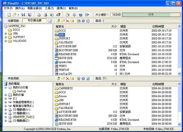 [教學]製作Microsoft Windows XP Tablet PC Edition 中文版安裝光碟(初級篇)