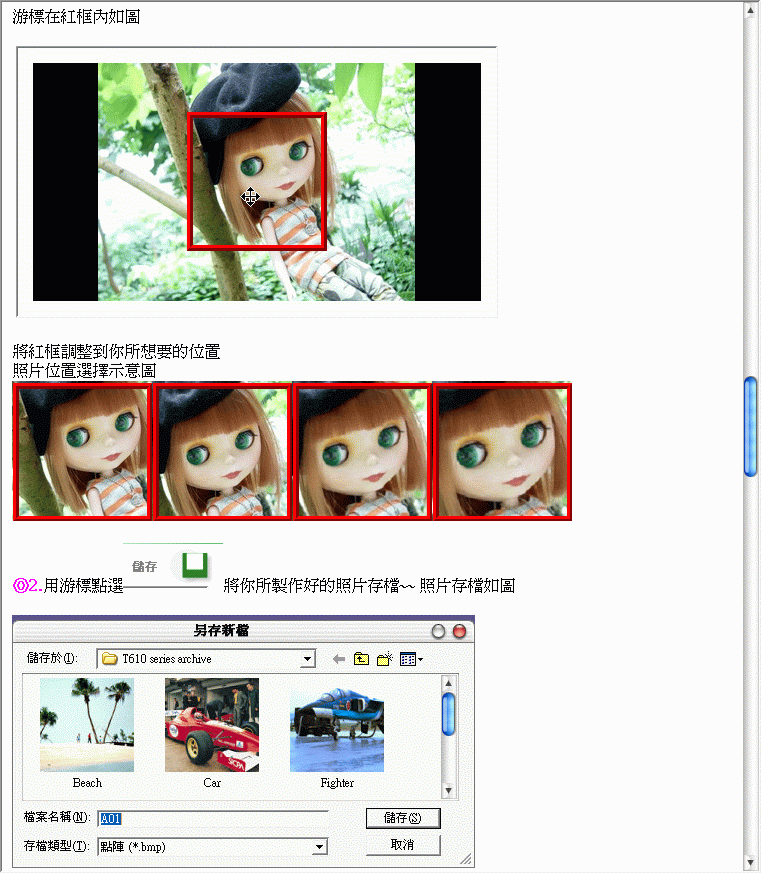 [教學T6X0/Z600]主題製作教學~~簡單版~~