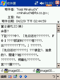 hp2210 如何看mail 中之日文字