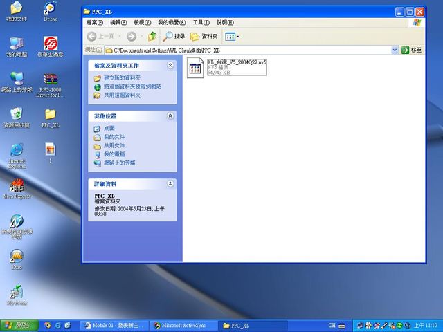 為甚麼我無法將PaPaGO 5.8的圖檔轉到PDA的SDMMC卡...