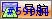 继续Papago V7.2简体版的美化！