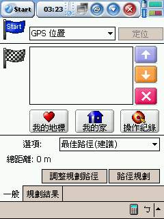 [分享]PaPaGO 7.11(0712) 美化加強 第二彈 (7/22)