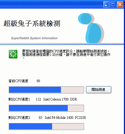 TC1100（太極二代） vs. Tangy（天機）