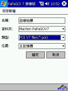 PaPaGO!V7匯出自建地標假使為*.poi格式,要用什麼軟體編輯呢?