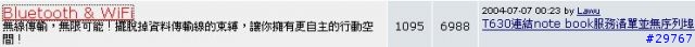[回覆]T630連結note book服務清單並無序列埠