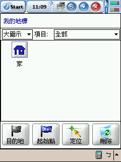 [分享]PaPaGO 7.11(0712) 美化加強 第二彈 (7/22)