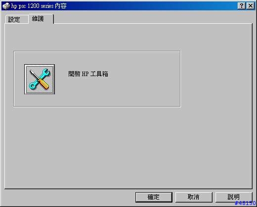 HP PSC1210只用黑色墨水列印灰階解決方案