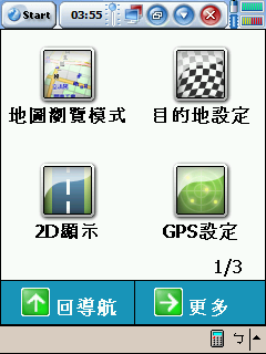 [分享]PaPaGO 7.11(0712) 美化加強 第二彈 (7/22)