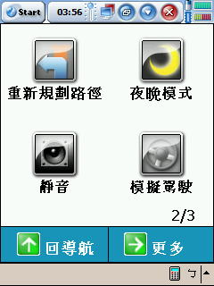 [分享]PaPaGO 7.11(0712) 美化加強 第二彈 (7/22)