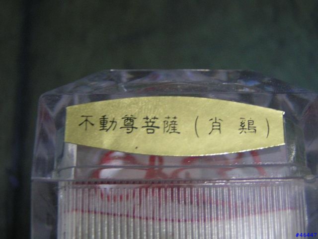 大家来學佛~在山西五台山某寺得到之护身佛~