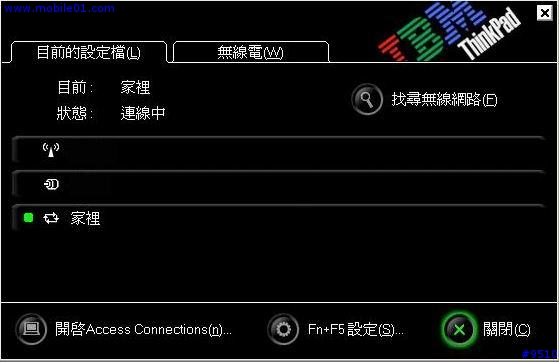 何時會有中文版的IBM Access Connections