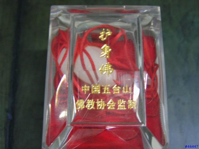大家来學佛~在山西五台山某寺得到之护身佛~