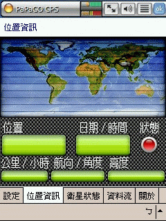[分享] PaPaGO V7.2 美化加強版( Pixel 版)。