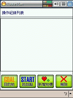[分享] PaPaGO V7.11 美化加強版( Pixel 版)。