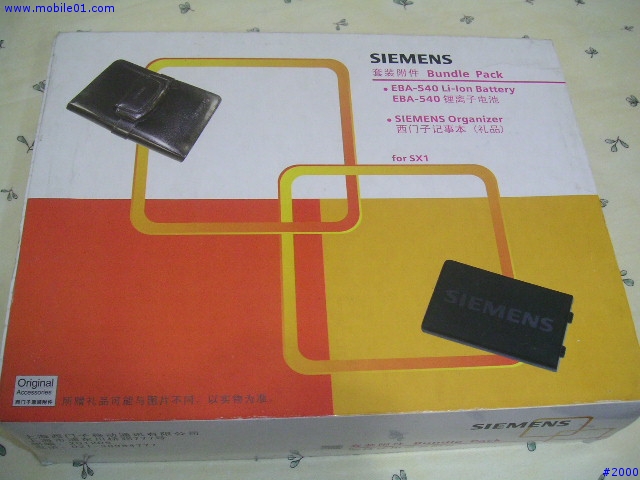 Siemens SX1 原廠配件組