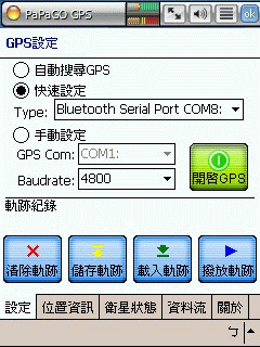 [分享] PaPaGO V7.2 美化加強版( Pixel 版)。