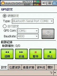 [分享] PaPaGO V7.11 美化加強版( Pixel 版)。