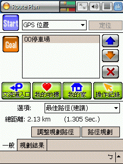 [分享] PaPaGO V7.2 美化加強版( Pixel 版)。