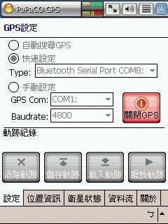 [分享] PaPaGO V7.2 美化加強版( Pixel 版)。