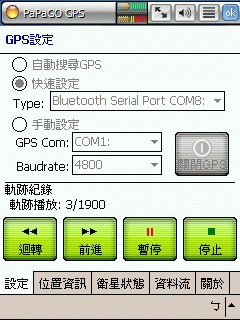 [分享] PaPaGO V7.2 美化加強版( Pixel 版)。