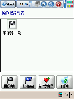 [分享]PaPaGO 7.11(0712) 美化加強 第二彈 (7/22)