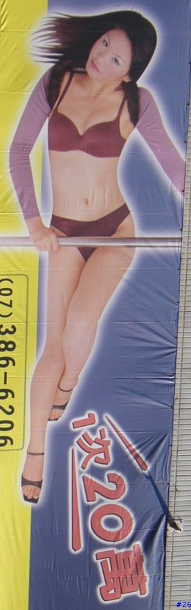 這位美眉一次20萬...