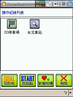 [分享] PaPaGO V7.2 美化加強版( Pixel 版)。