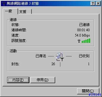 [分享]ACER TM800系列 升級802.11b+g (Intel Pro/Wireless 2200)