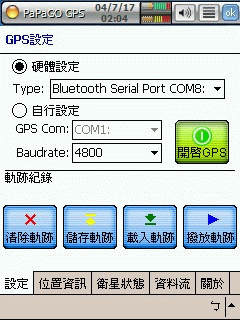 [分享] PaPaGO V7.11 美化加強版( Pixel 版)。