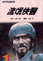 [話題] 你看過最值得推薦的漫畫是？！