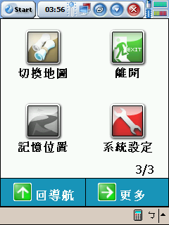 [分享]PaPaGO 7.11(0712) 美化加強 第二彈 (7/22)