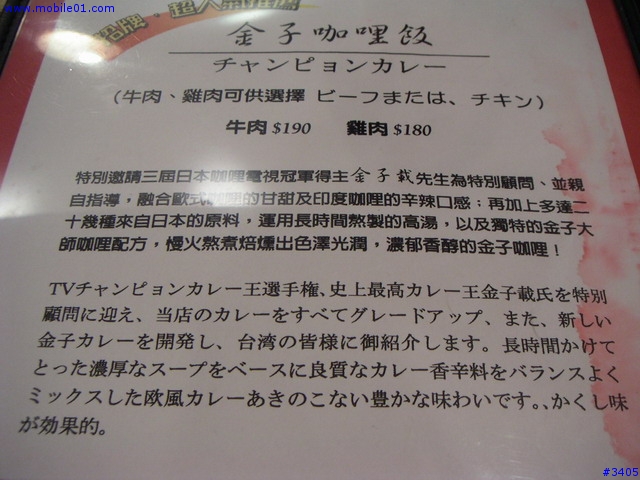 《cat的吃喝玩樂檔案》玫瑰緣別館--日本電視冠軍拉麵