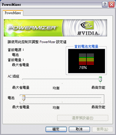TC1100（太極二代） vs. Tangy（天機）