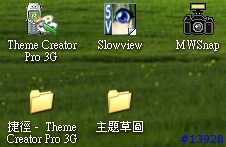 [教學T6X0/Z600]皇家商人主題製作心得分享[新增如何貼主題照片]