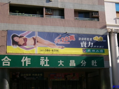 這位美眉一次20萬...